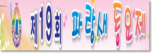 19ȸ Ķ 